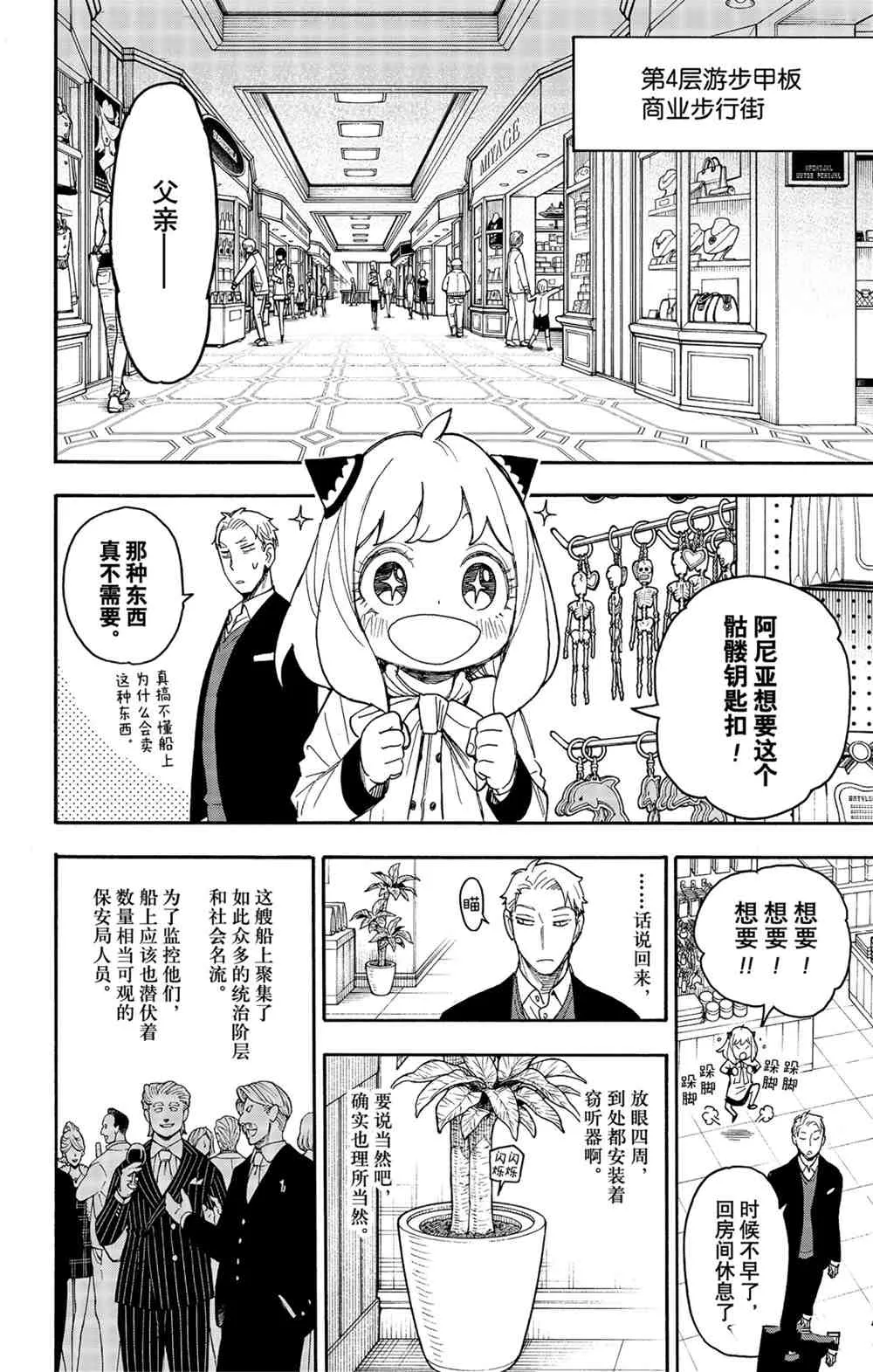 第47话 第20页