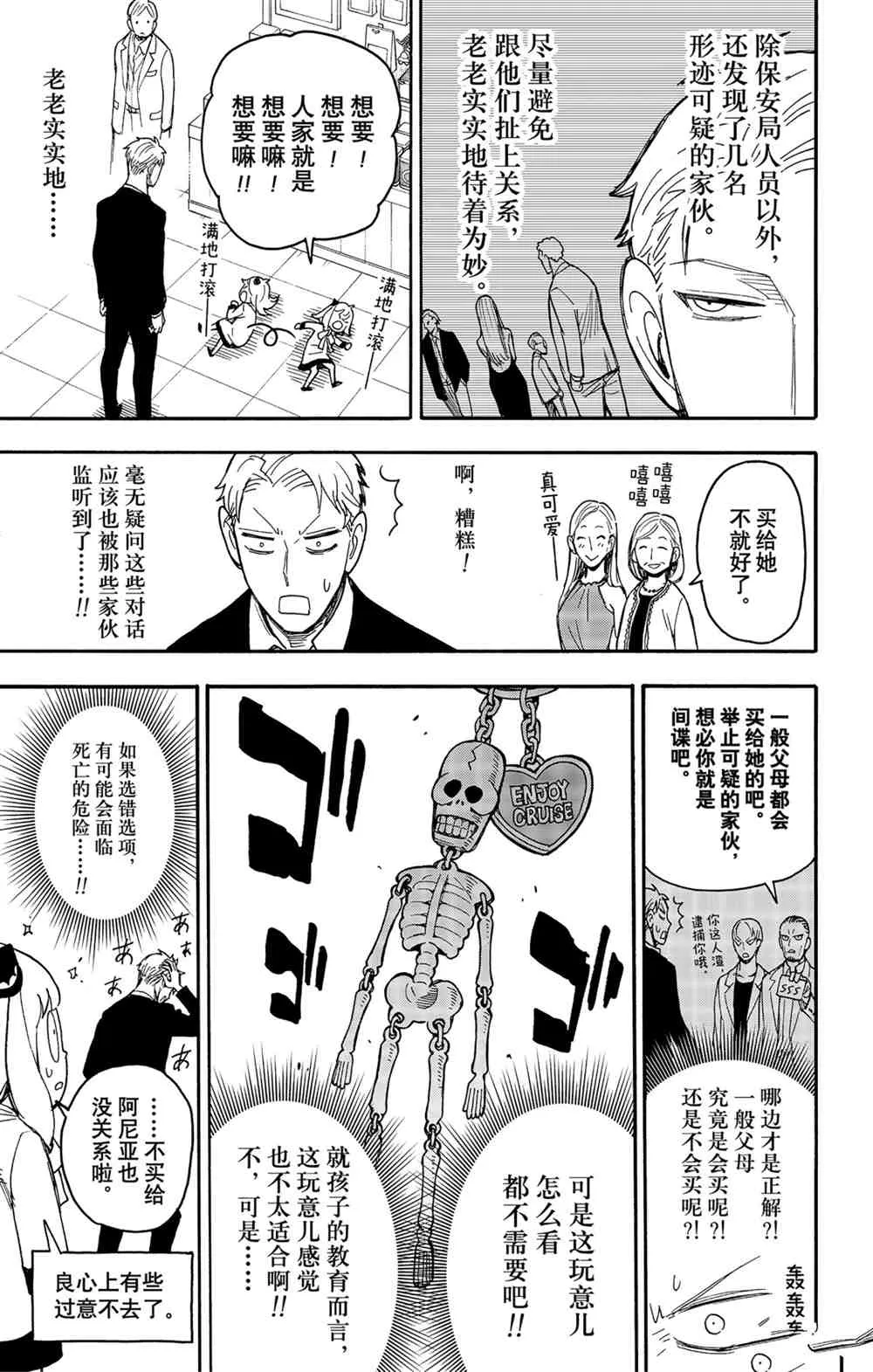 第47话 第21页