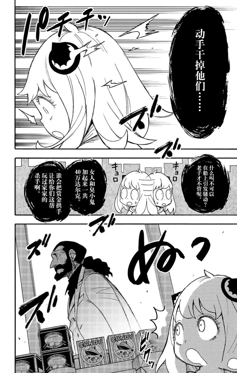 第47话 第22页