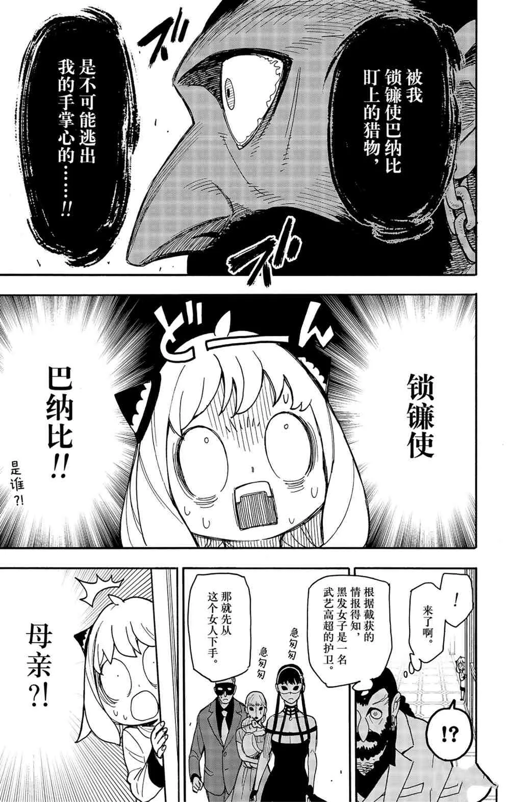第47话 第23页