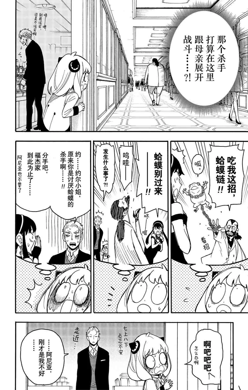 第47话 第24页