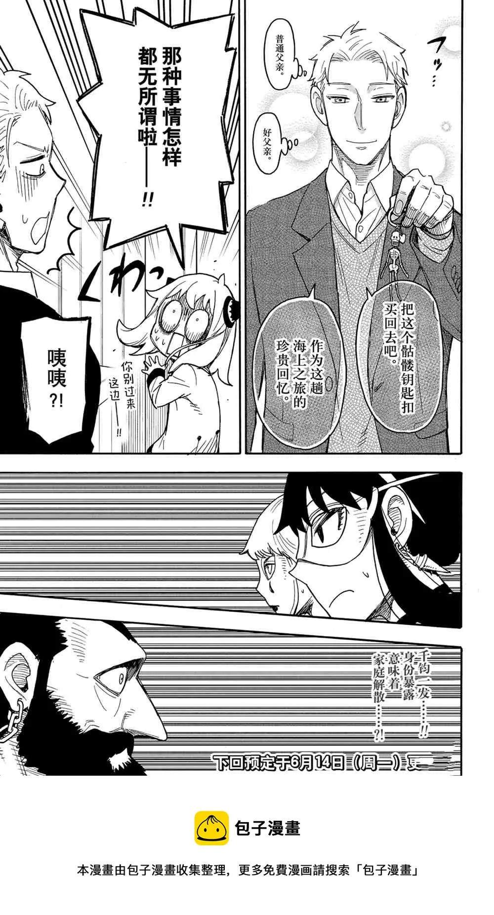第47话 第25页