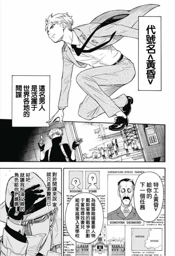 第话 第3页