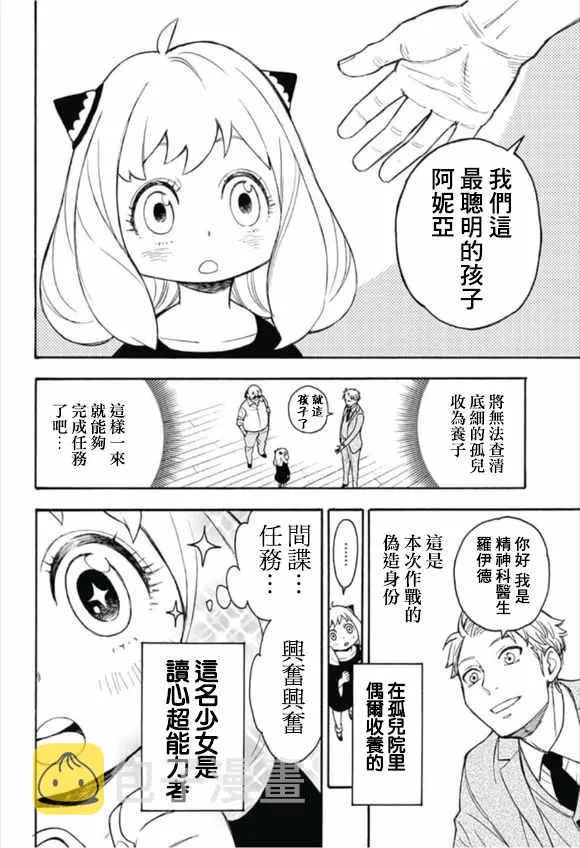 第话 第4页