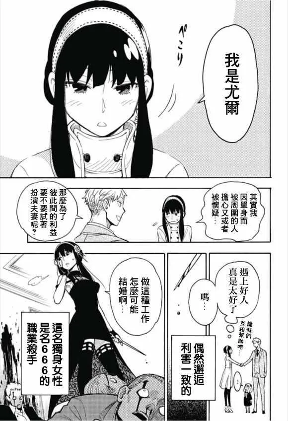 第话 第5页