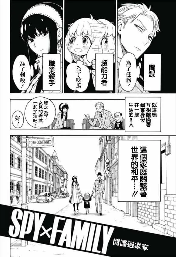 第话 第6页