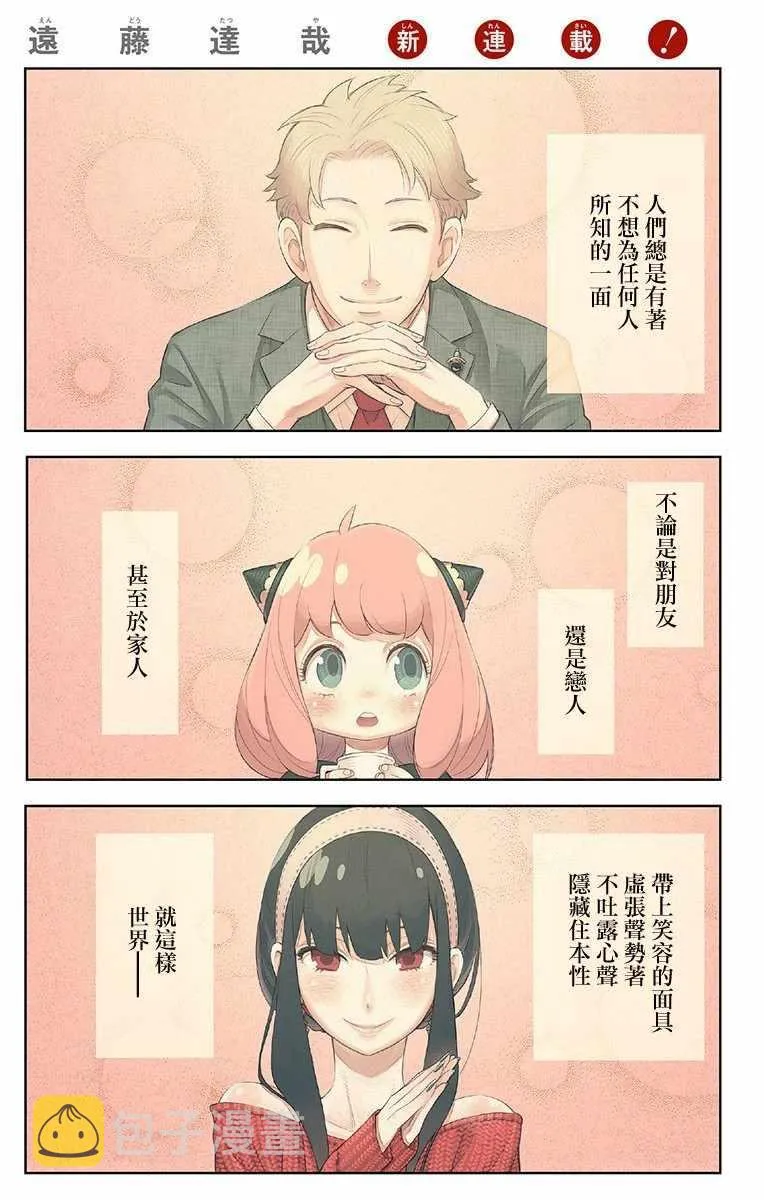 第1话 第2页