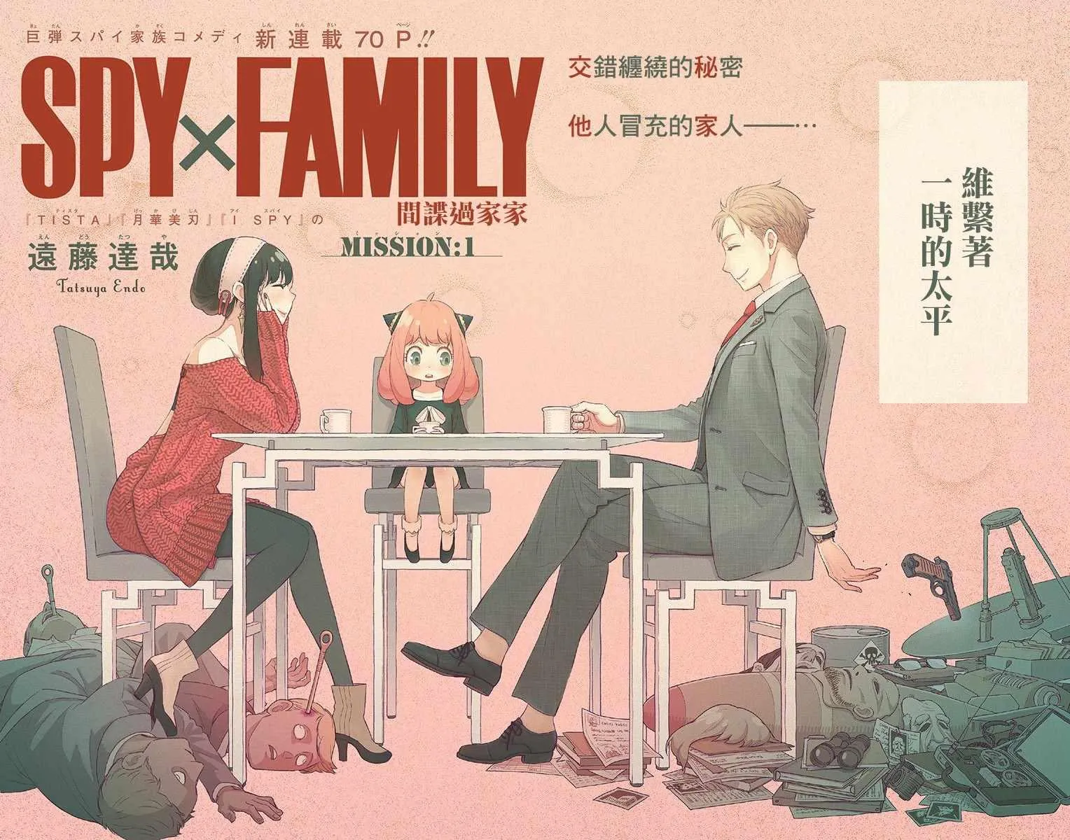 第1话 第3页