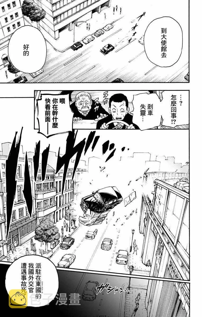 第1话 第5页