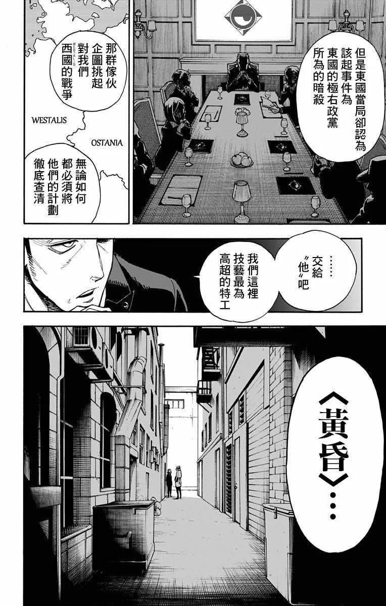 第1话 第6页