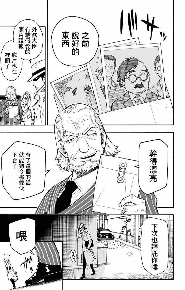 第1话 第7页