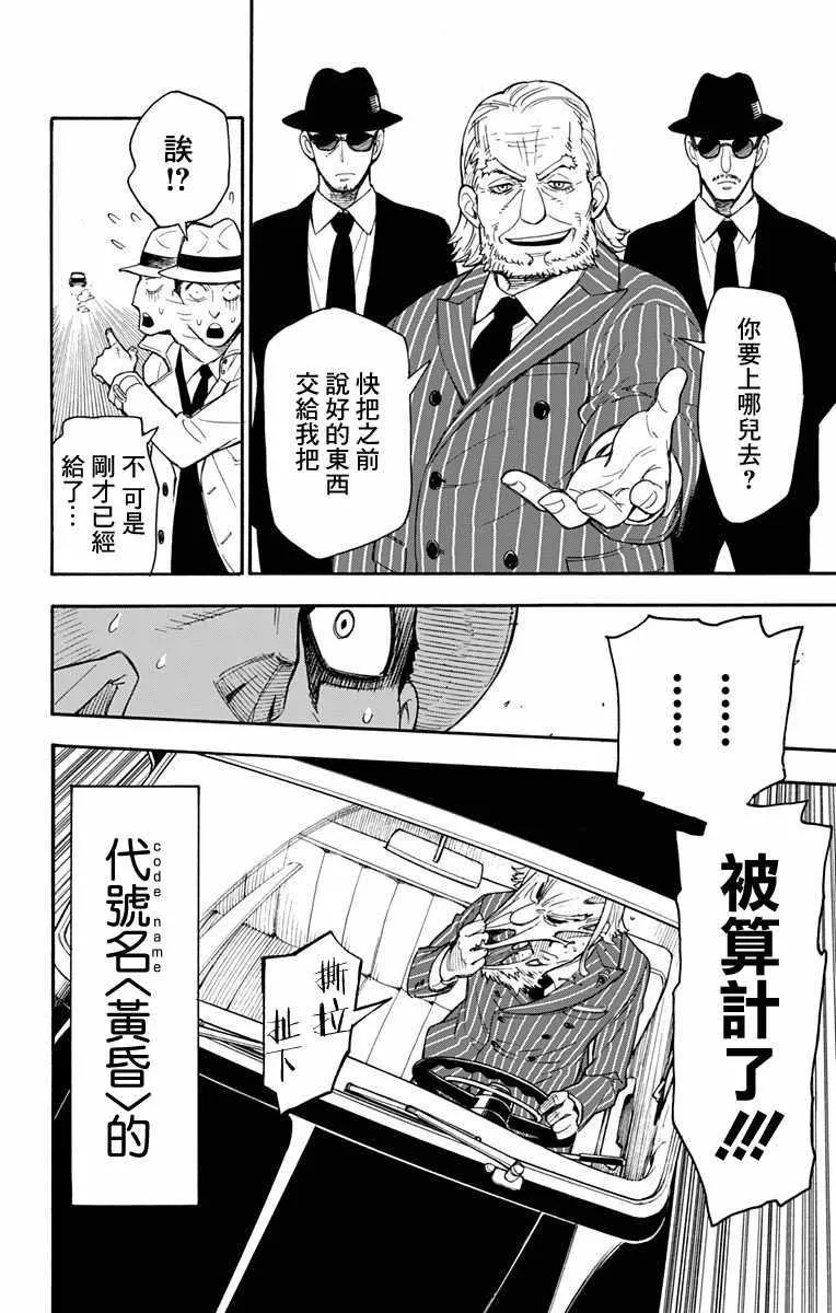 第1话 第8页