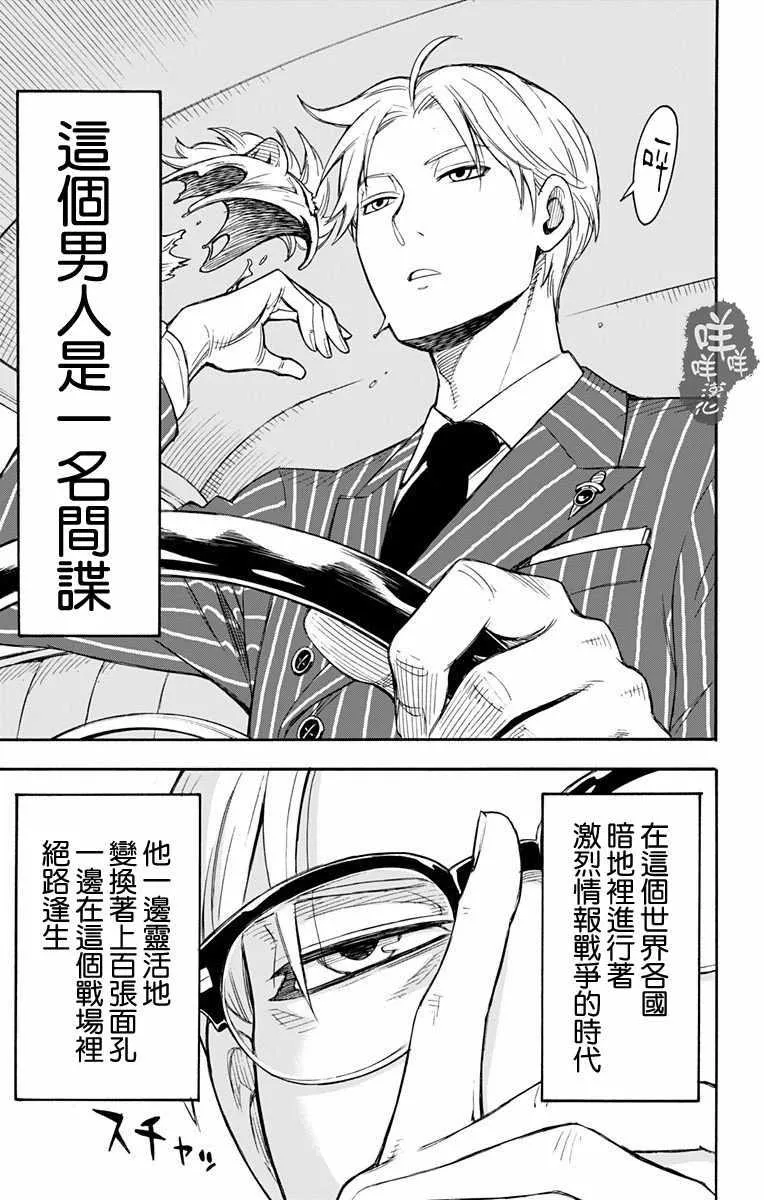 第1话 第9页