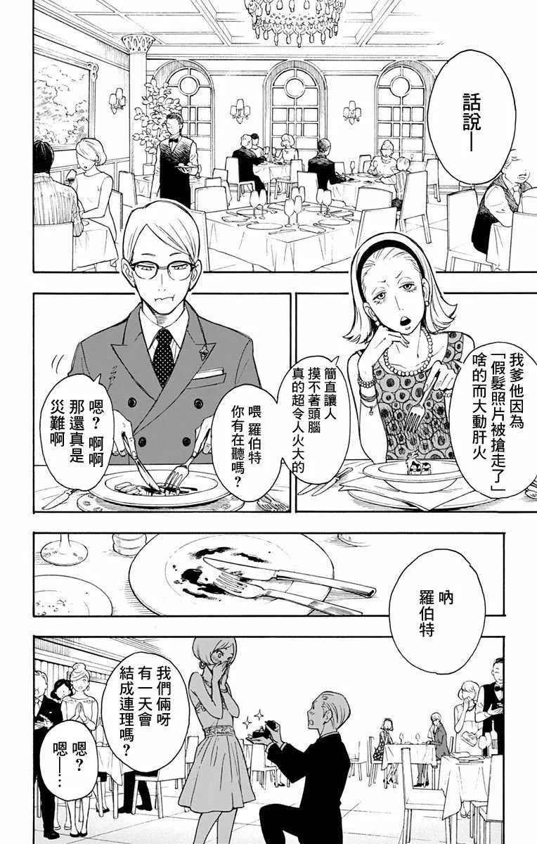 第1话 第10页