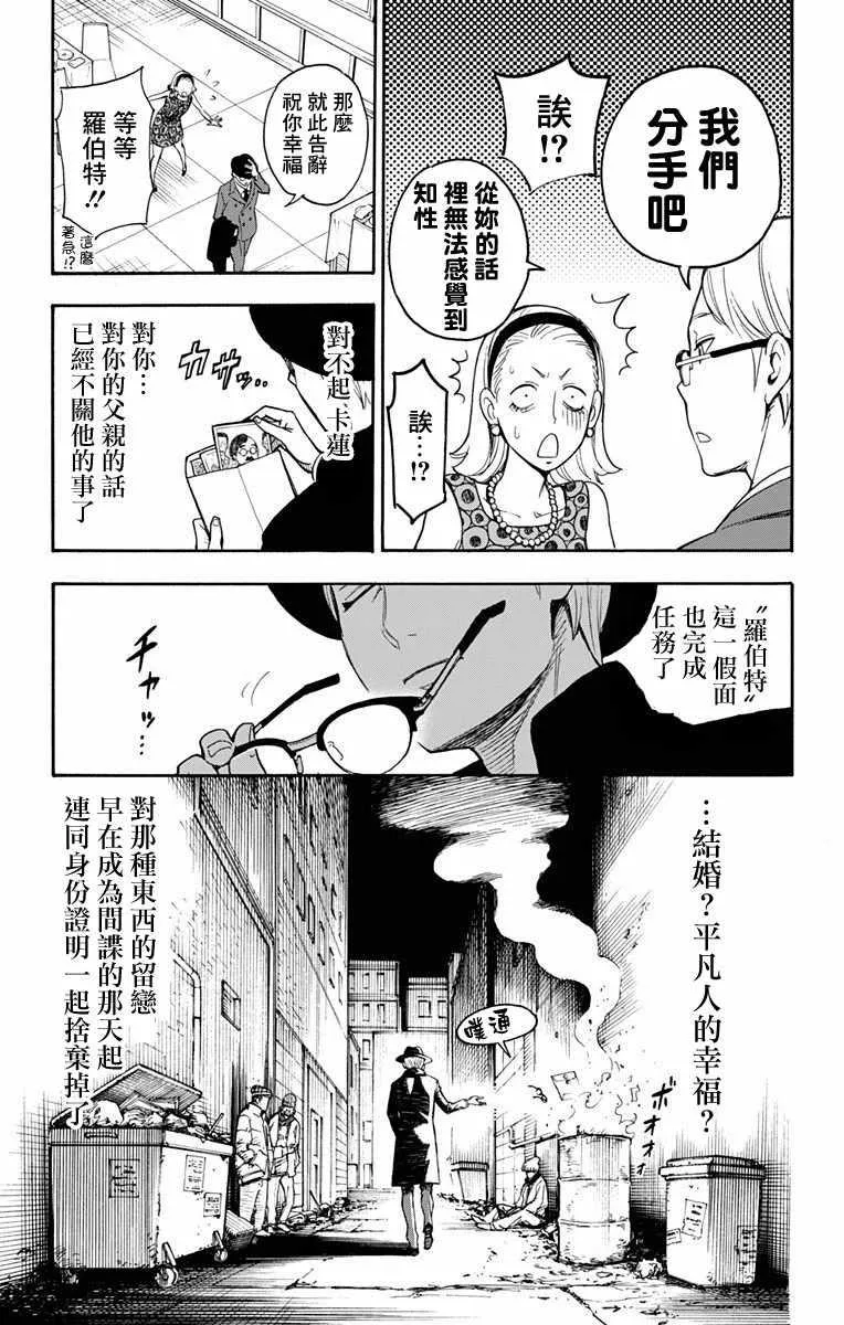 第1话 第11页