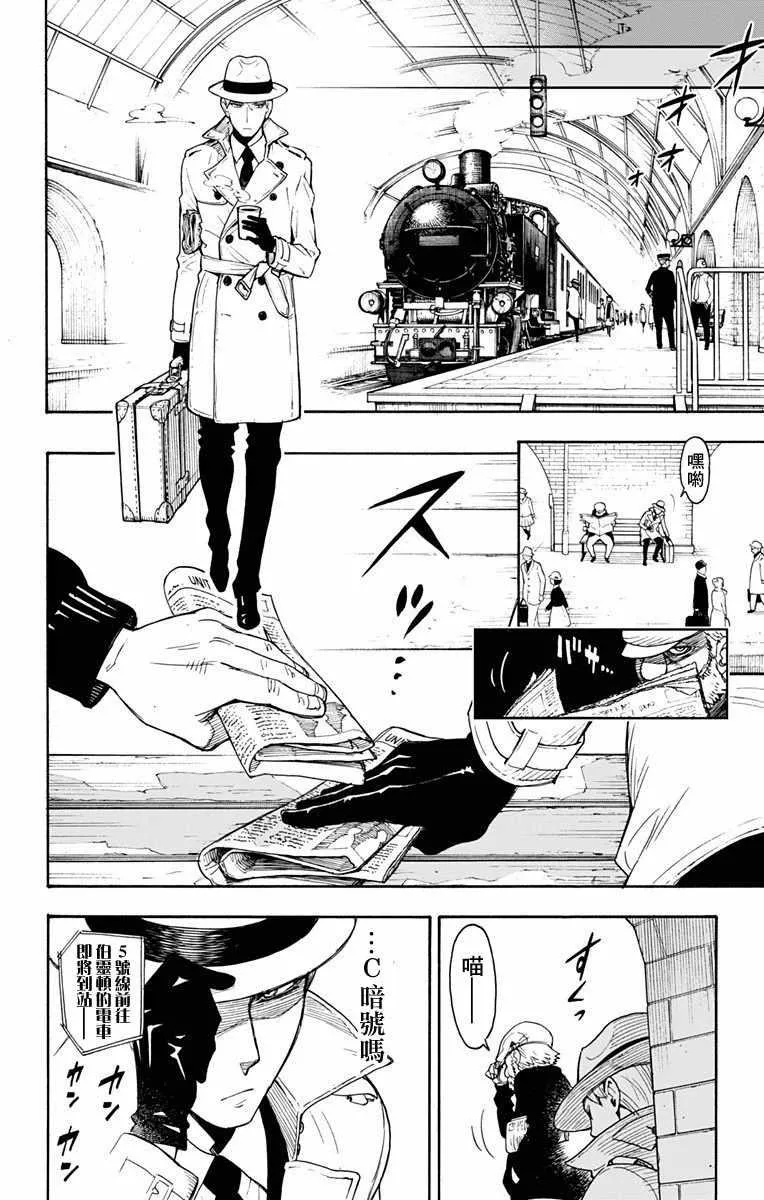 第1话 第12页