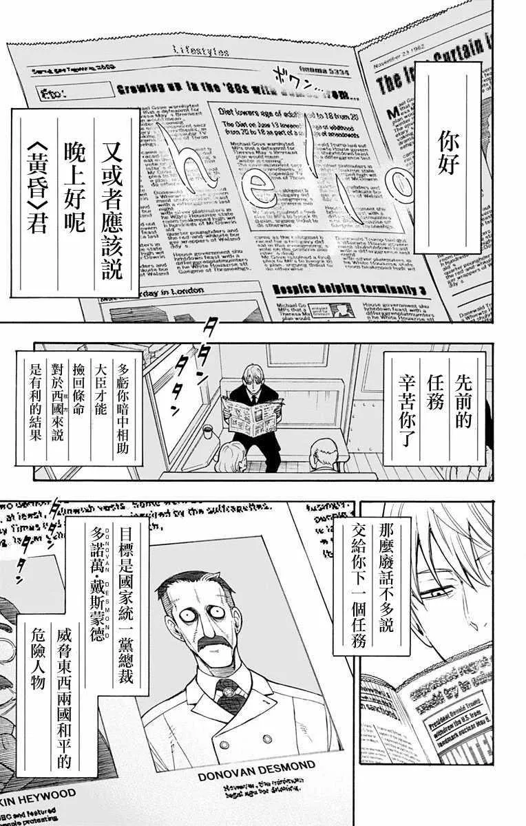 第1话 第13页