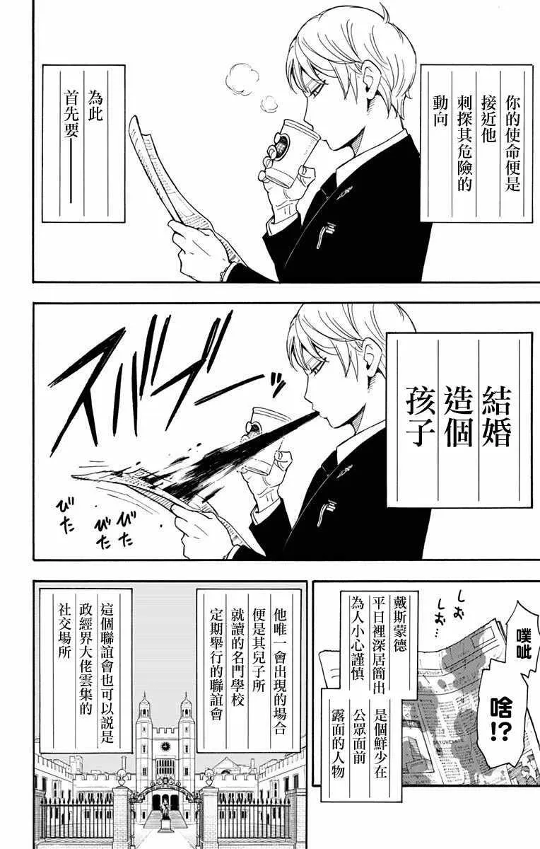 第1话 第14页