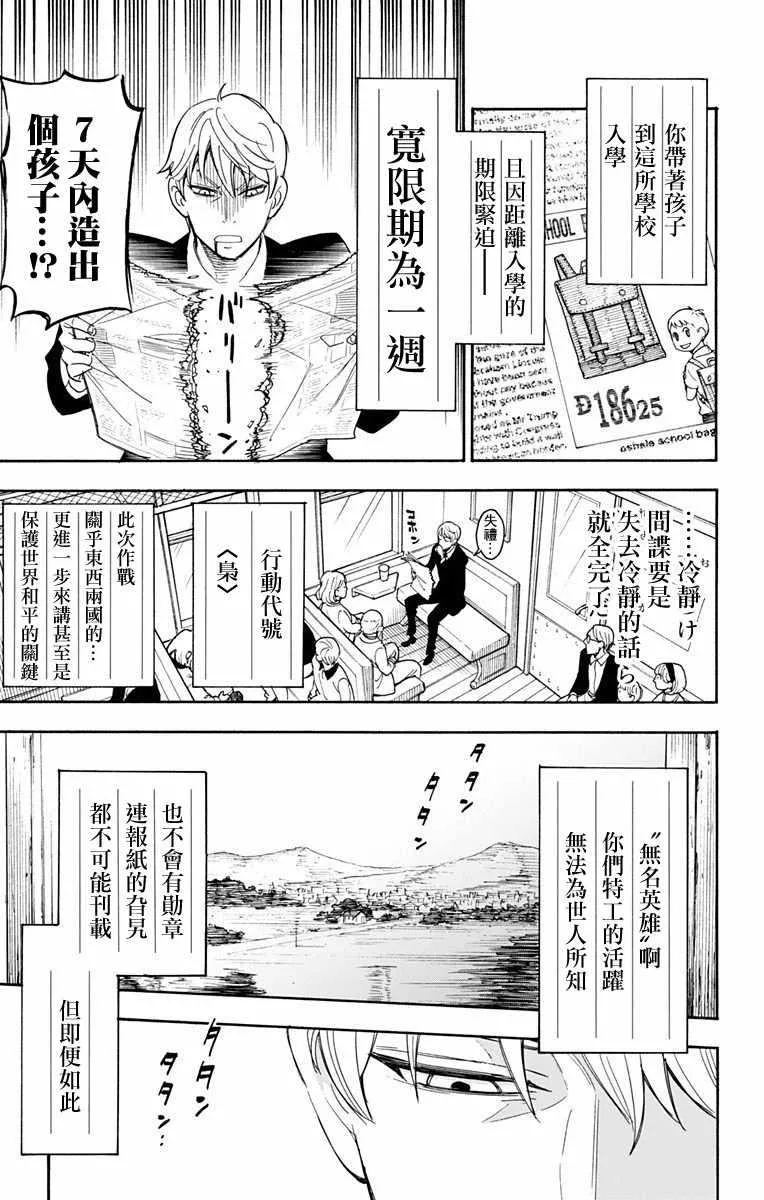 第1话 第15页