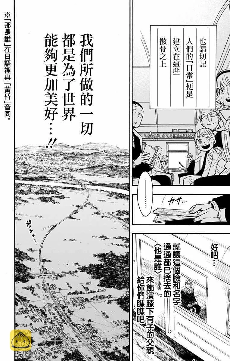 第1话 第16页