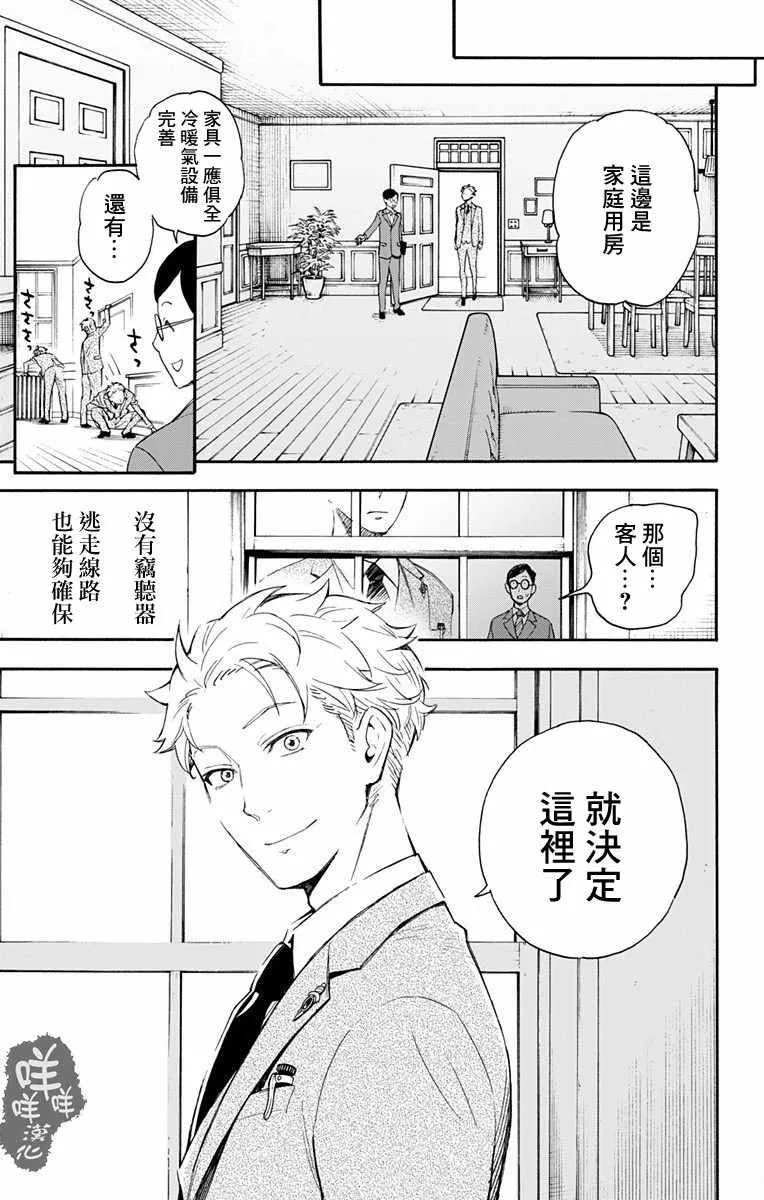 第1话 第17页