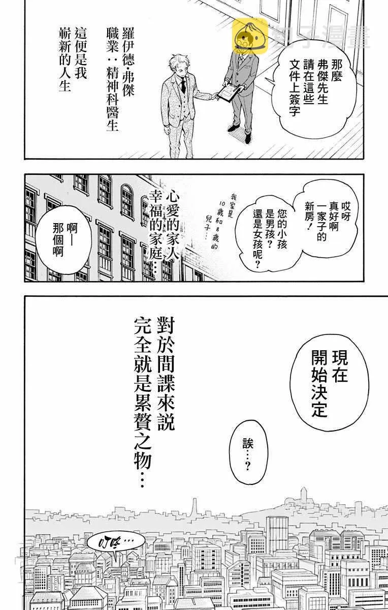 第1话 第18页