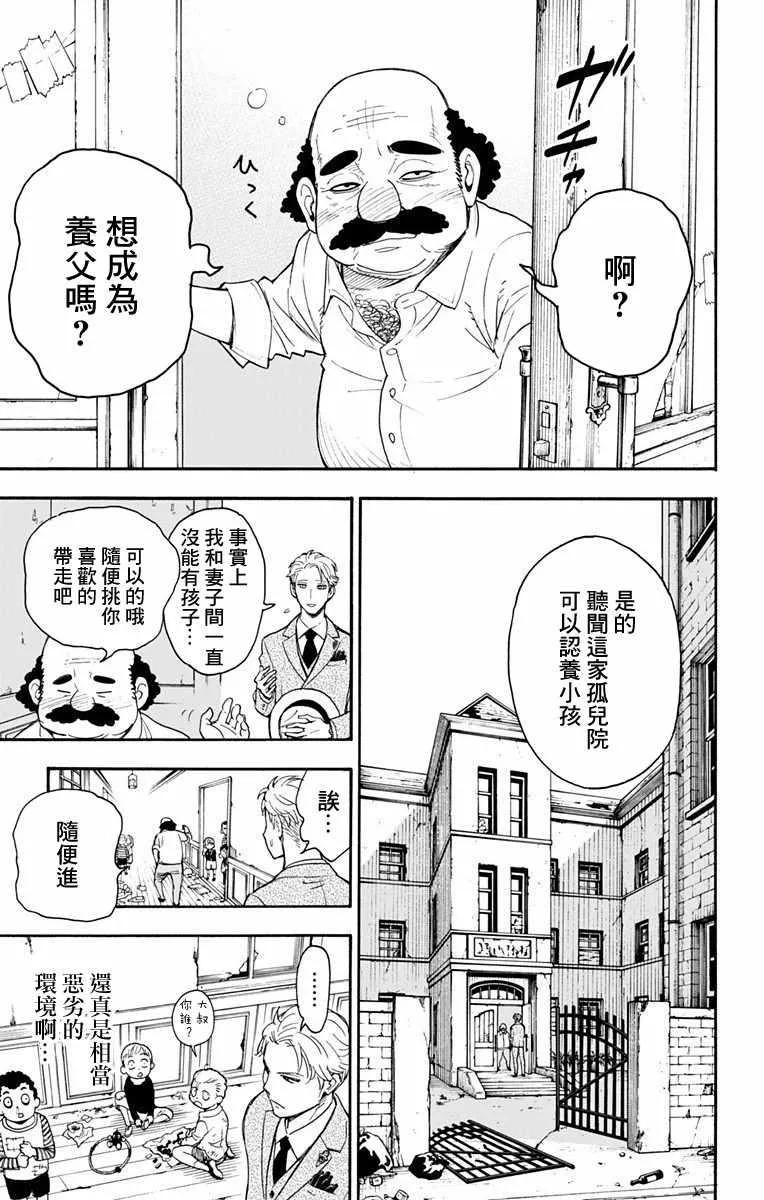 第1话 第19页