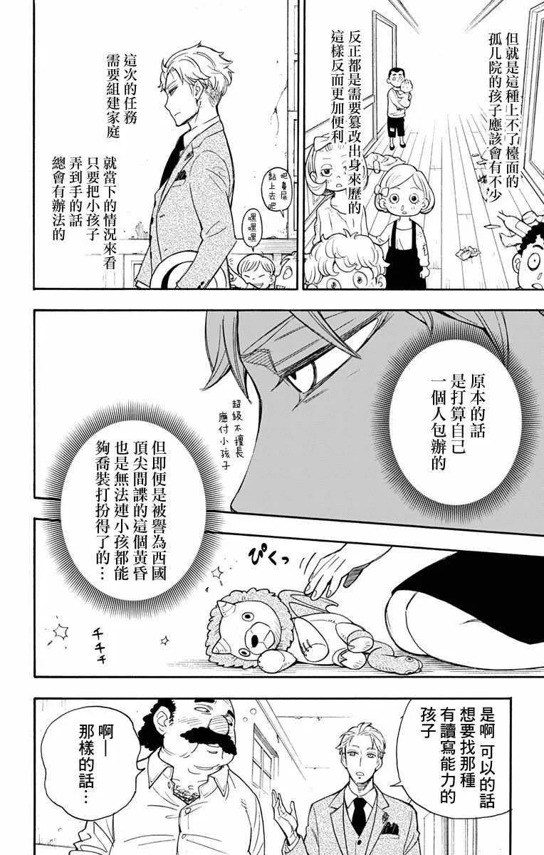 第1话 第20页
