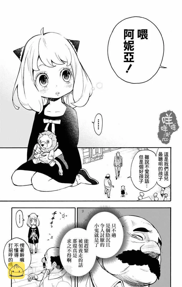 第1话 第21页