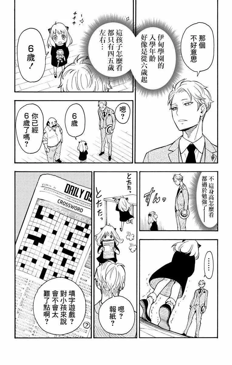 第1话 第22页