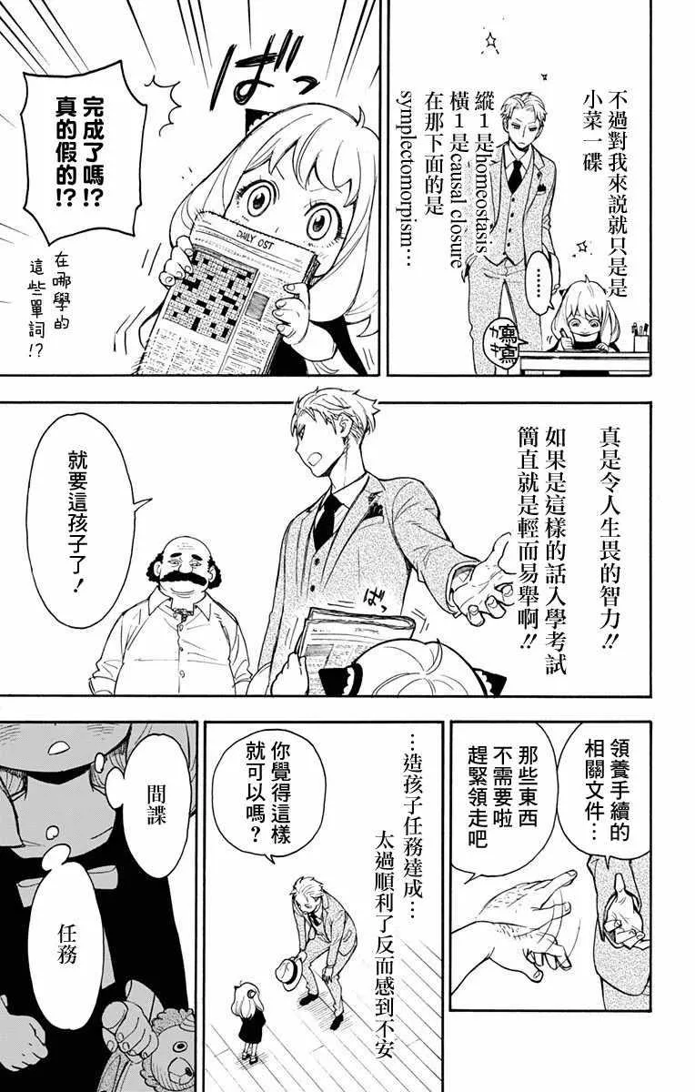 第1话 第23页