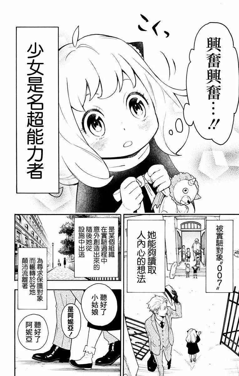 第1话 第24页