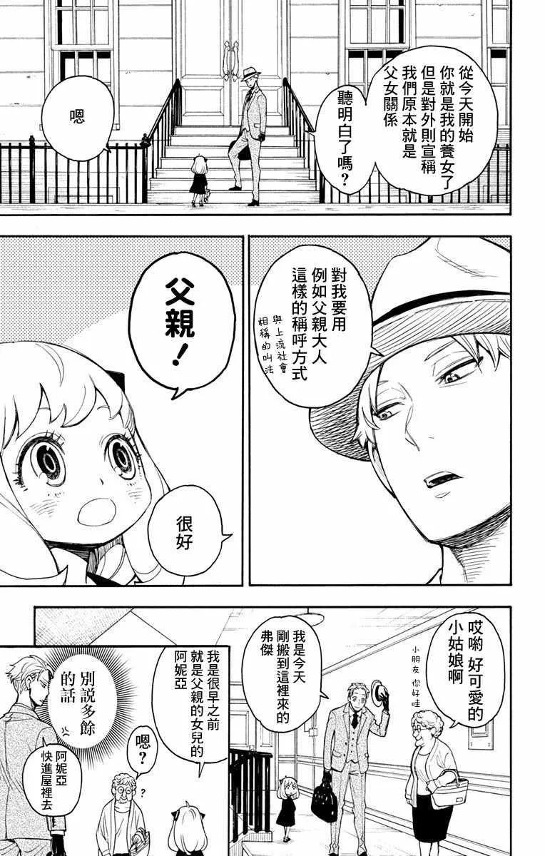 第1话 第25页