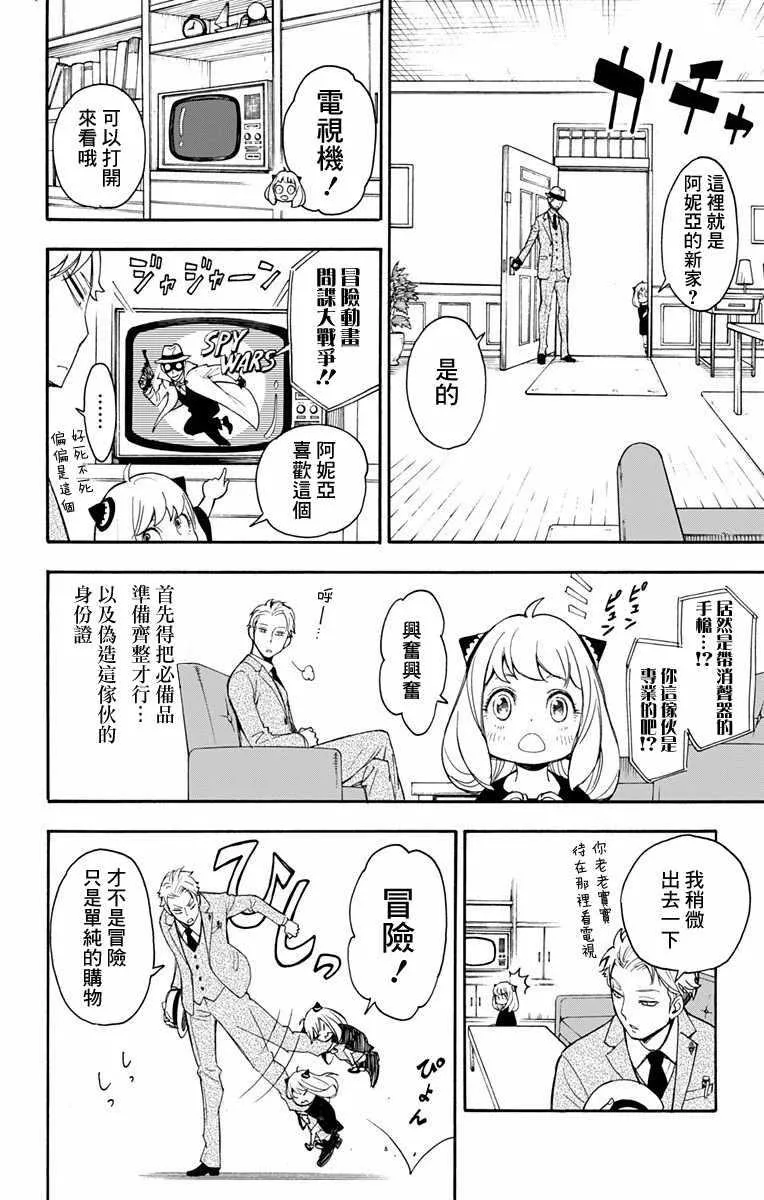 第1话 第26页