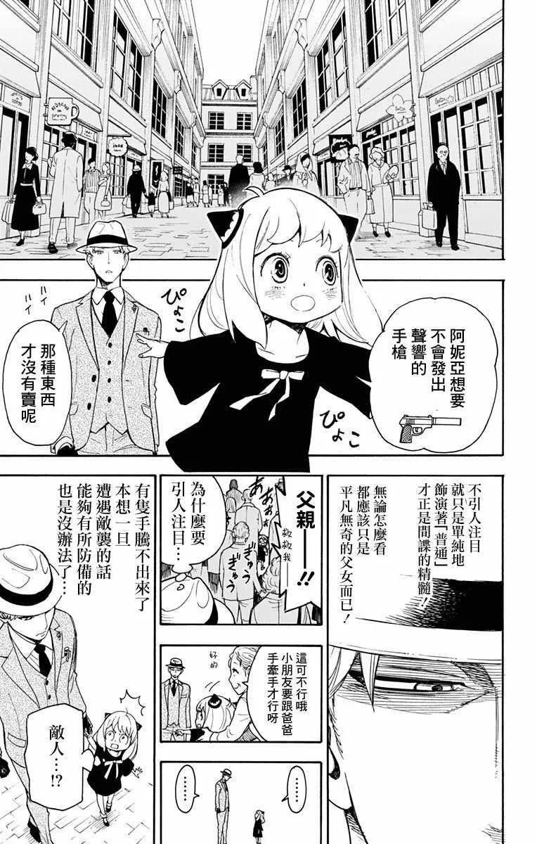 第1话 第27页