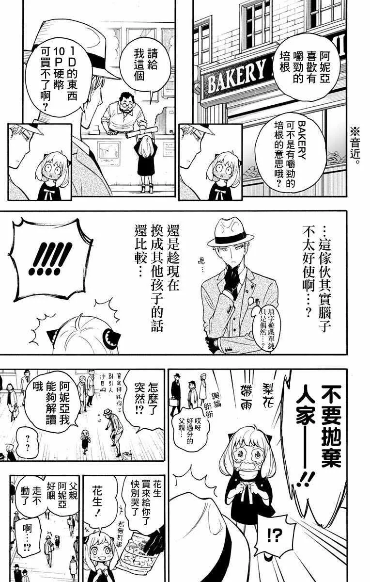第1话 第29页