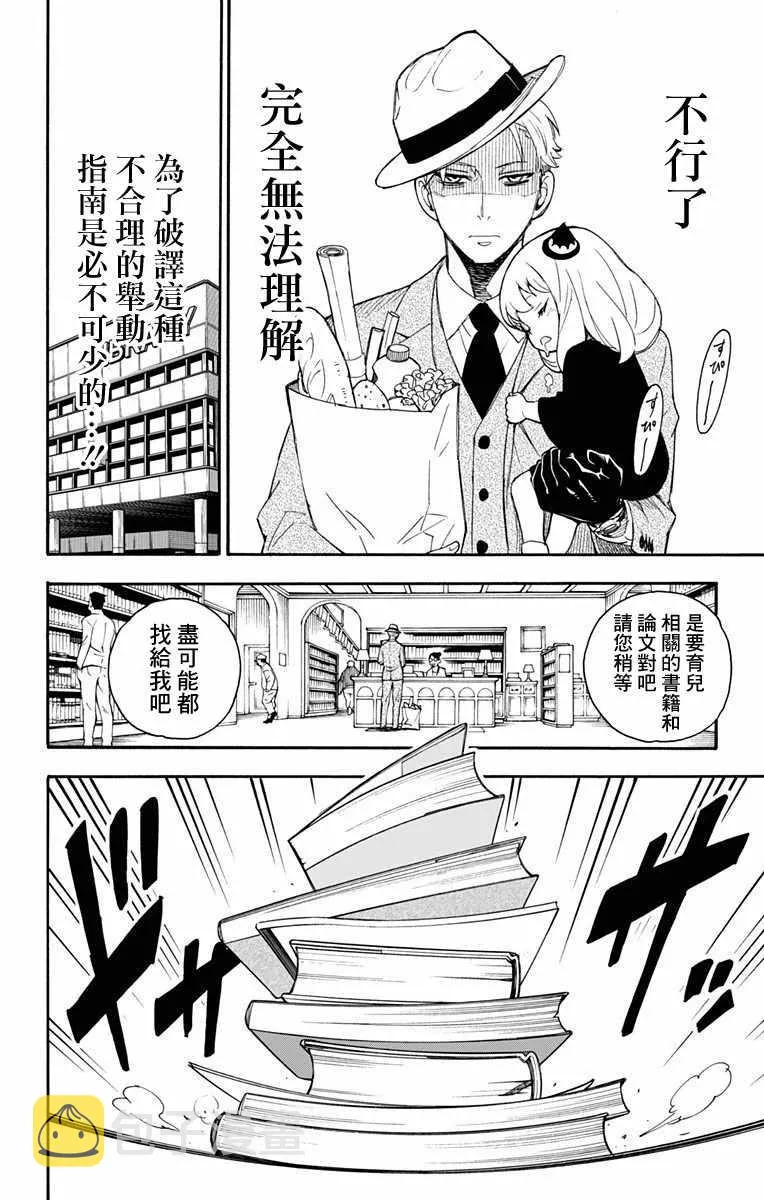 第1话 第30页