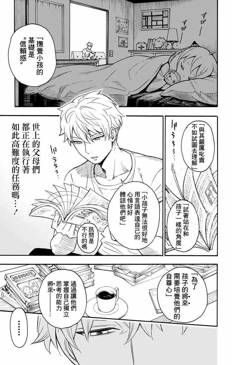 第1话 第31页