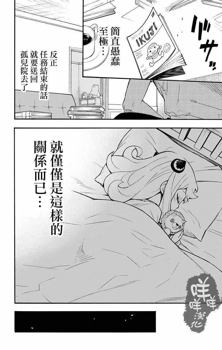 第1话 第32页