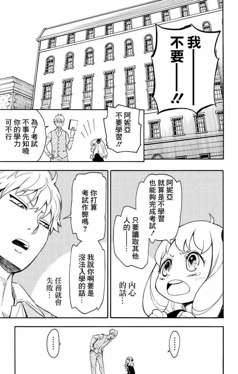 第1话 第33页