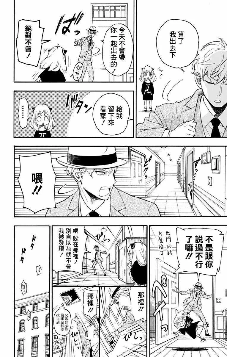 第1话 第34页