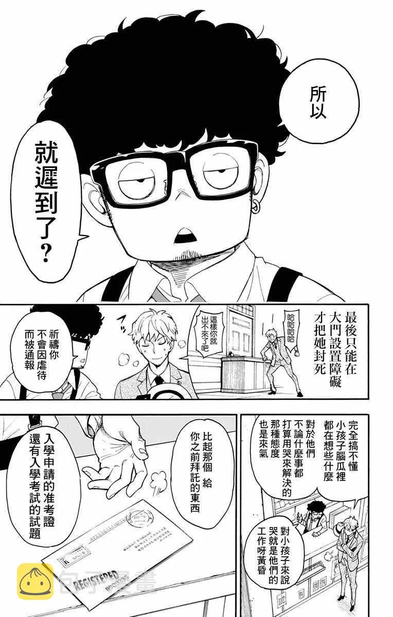 第1话 第35页
