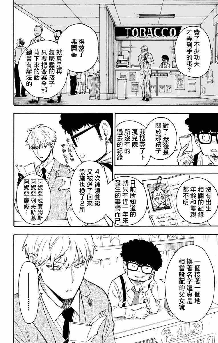第1话 第36页