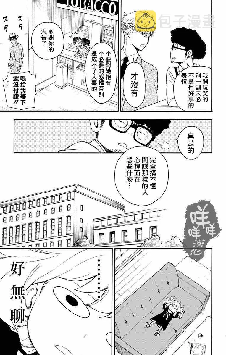 第1话 第37页