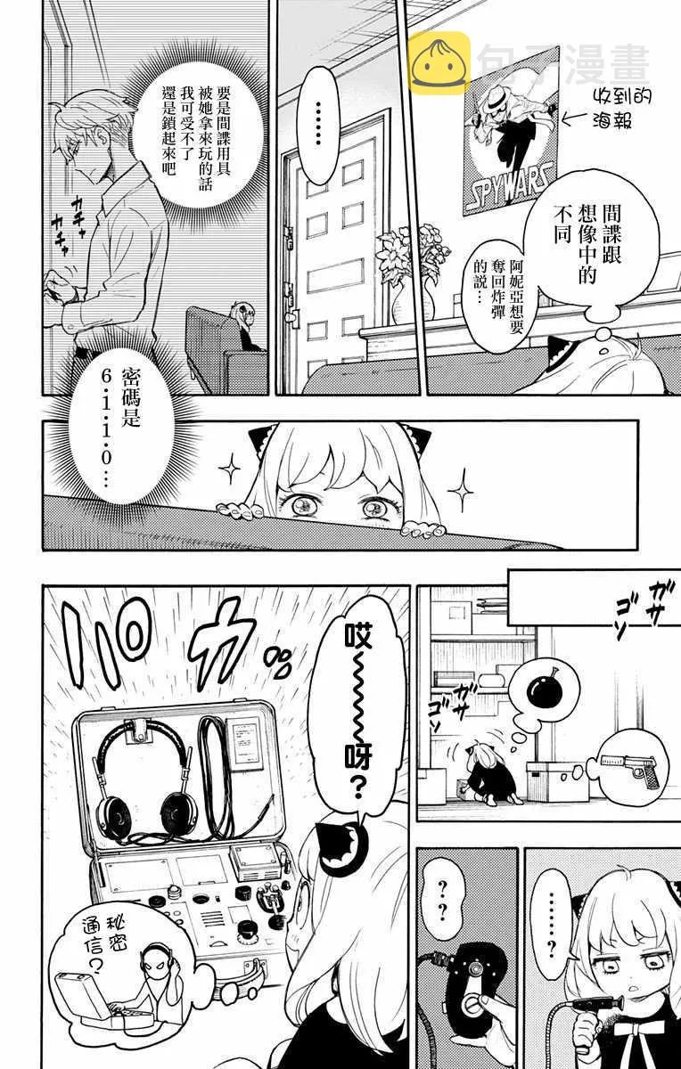 第1话 第38页