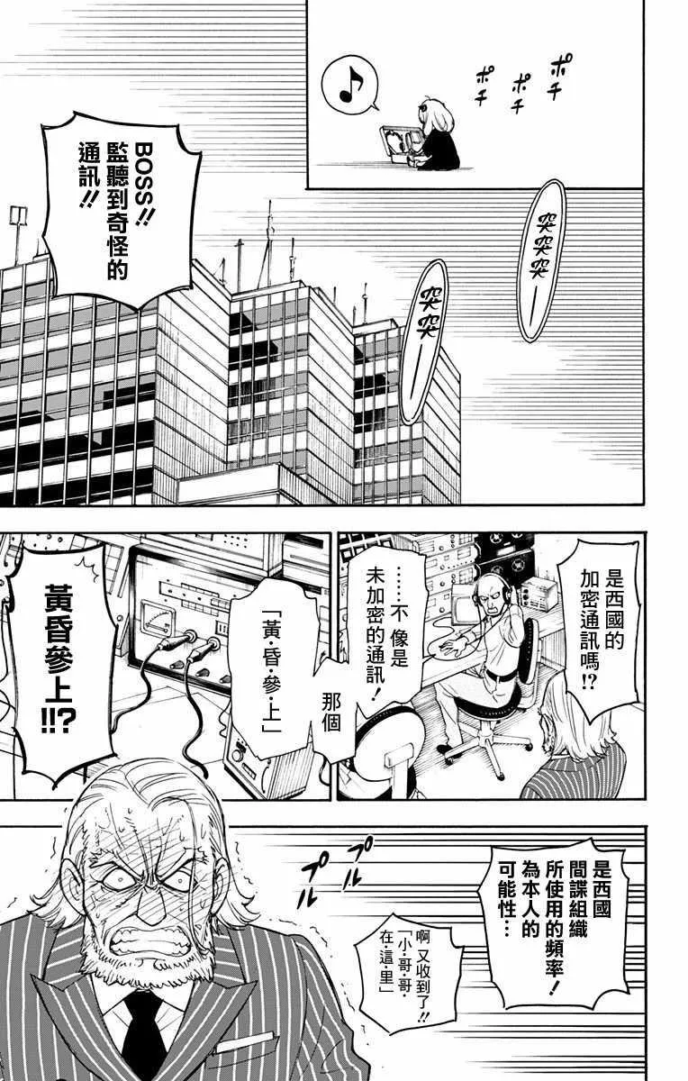 第1话 第39页