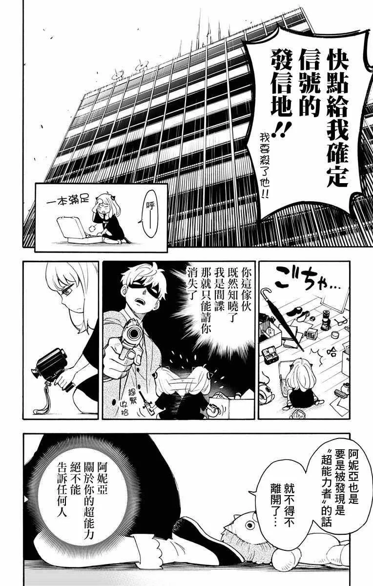 第1话 第40页