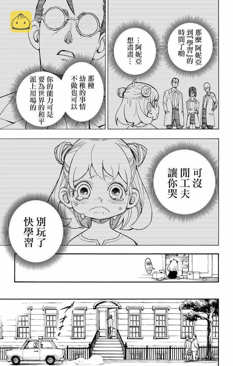 第1话 第41页