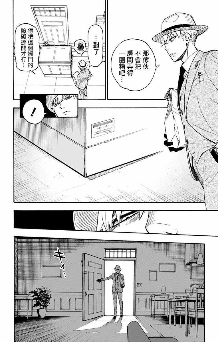 第1话 第42页