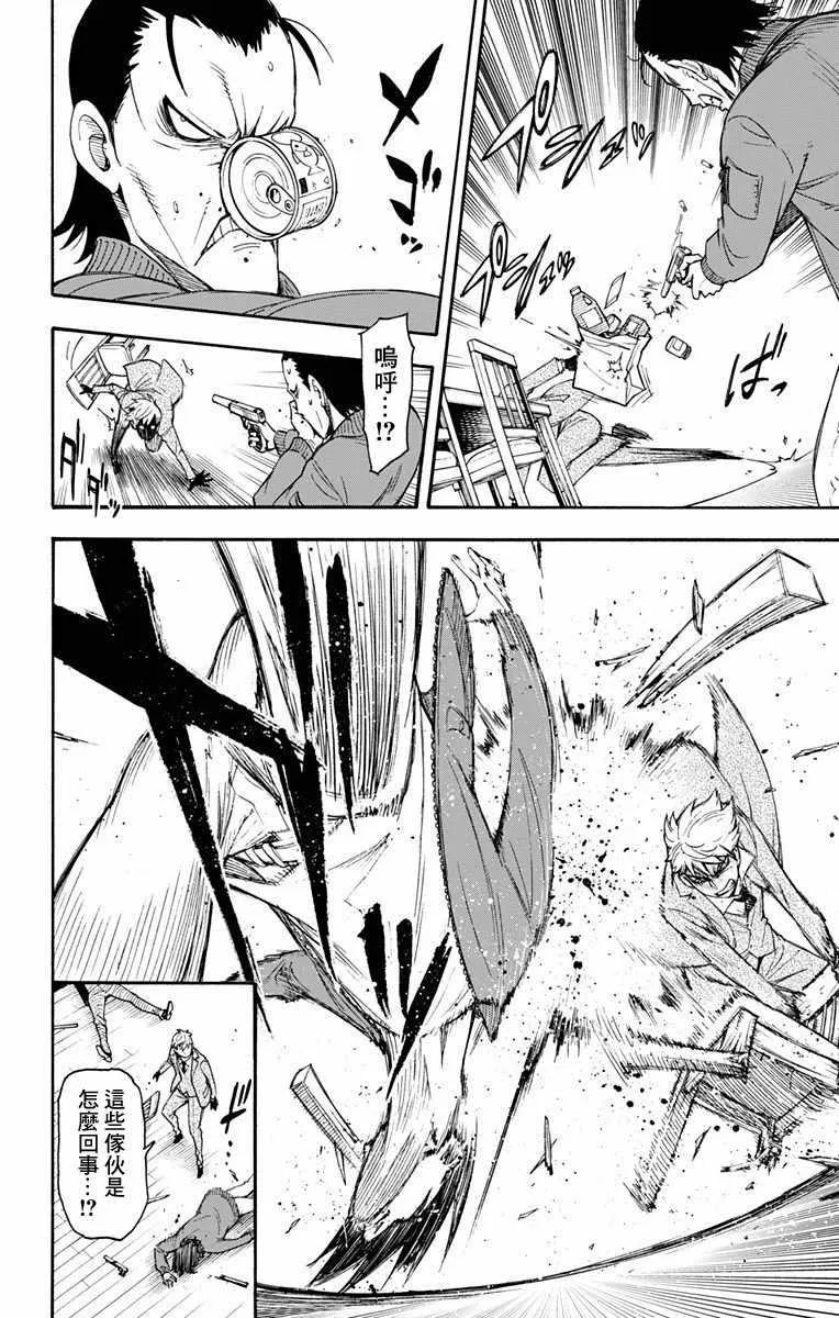第1话 第44页